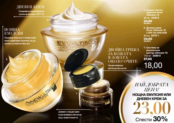 AVON Бутик ANEW кремове
